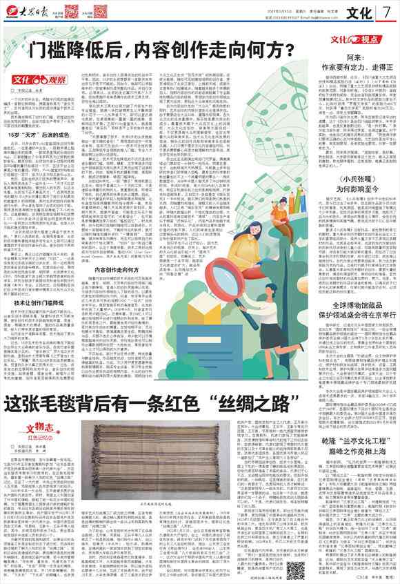 AI创作报刊 | 内容创作官网全新上线