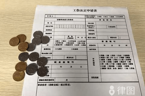 绍兴市工伤认定：申请表、地址、电话、查询及补正材料期限指南