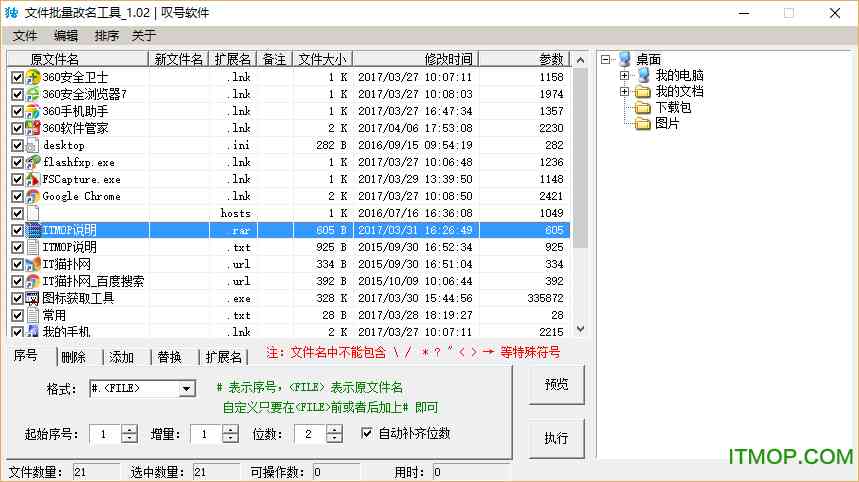 分镜头脚本工具：功能、使用方法、名称及软件推荐