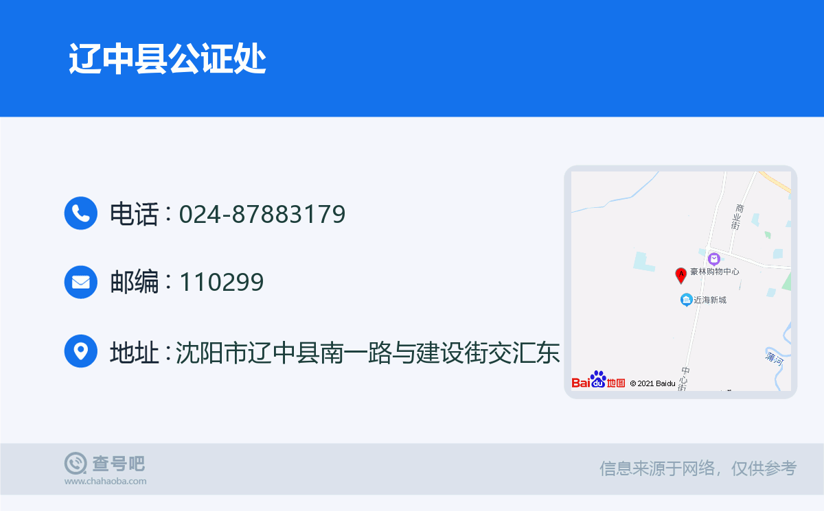 绥中县公证处详细地址及联系方式：全方位指南