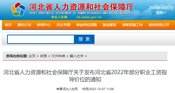 绩溪县社会保障局官方网站：全面服务指南与最新社会保障信息汇总