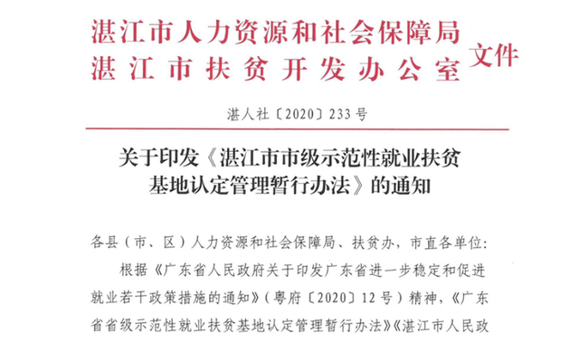 罗定市工伤认定中心地址、联系方式及办理指南详解