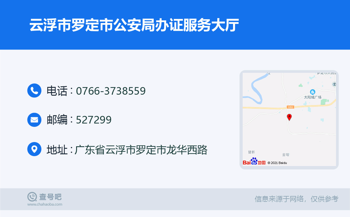 罗定市公证处地址、联系方式及办理指南完整信息