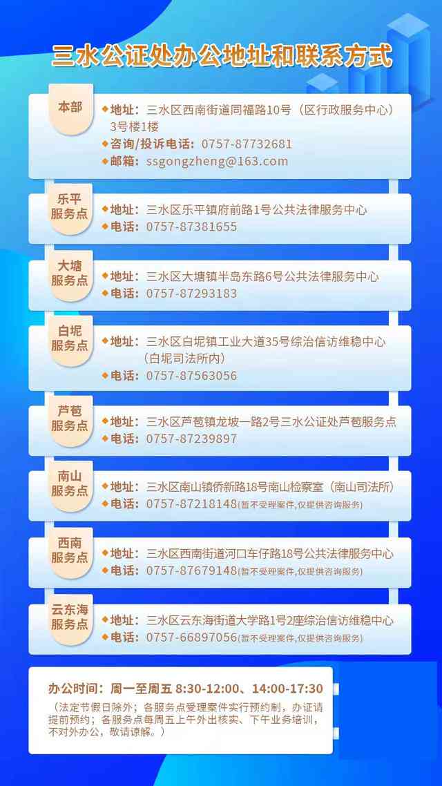 罗定市公证处地址、联系方式及办理指南完整信息