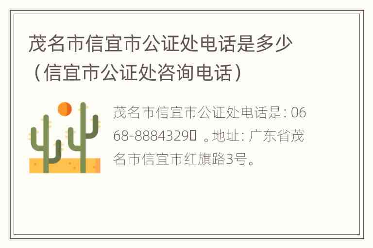 罗定市公证处地址、联系方式及办理指南完整信息