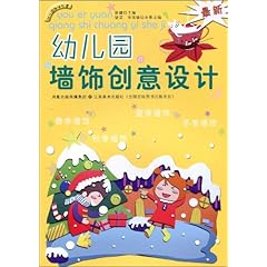 我们与孩子们共同手工制作：幼儿园快乐创意文案，见证幼儿创作自己的作品集