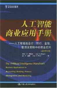 人工智能写作机器人使用指南：智能软件怎么高效运用