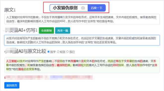 ai写作原创