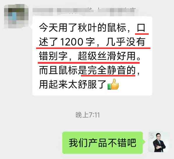 如何让ai正确的写文案