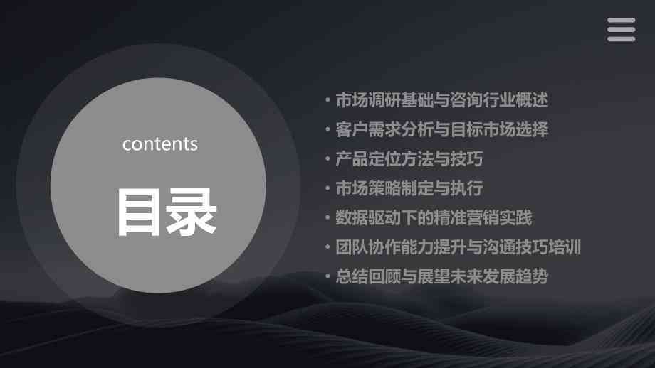 全方位指南：如何撰写市场分析报告以洞察行业趋势、用户需求与市场策略