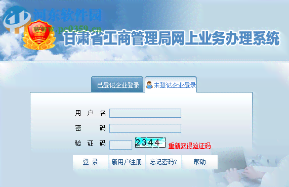 蛟河市工商行政管理部门官方网站 - 官方信息查询与业务办理一站式平台