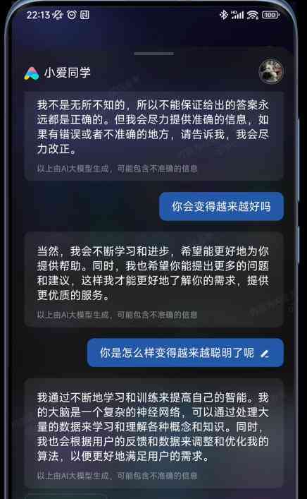 小爱同学怎么用ai写作快速完成作业