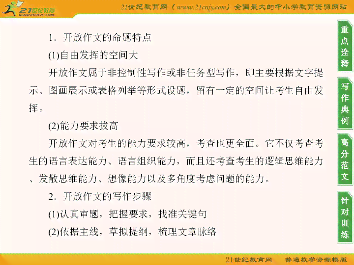 高效作文助手软件：涵作文写作、修改、批改一站式解决方案