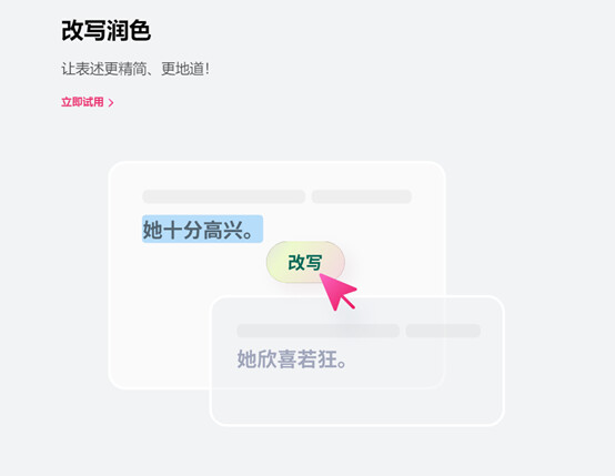 火龙果写作ai改写后的在哪