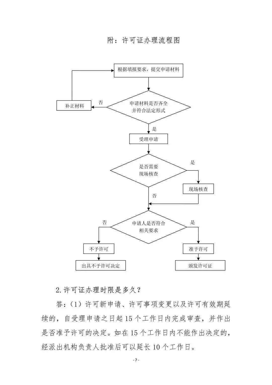 贵溪市司法鉴定中心全面服务指南：鉴定流程、服务范围与常见问题解答