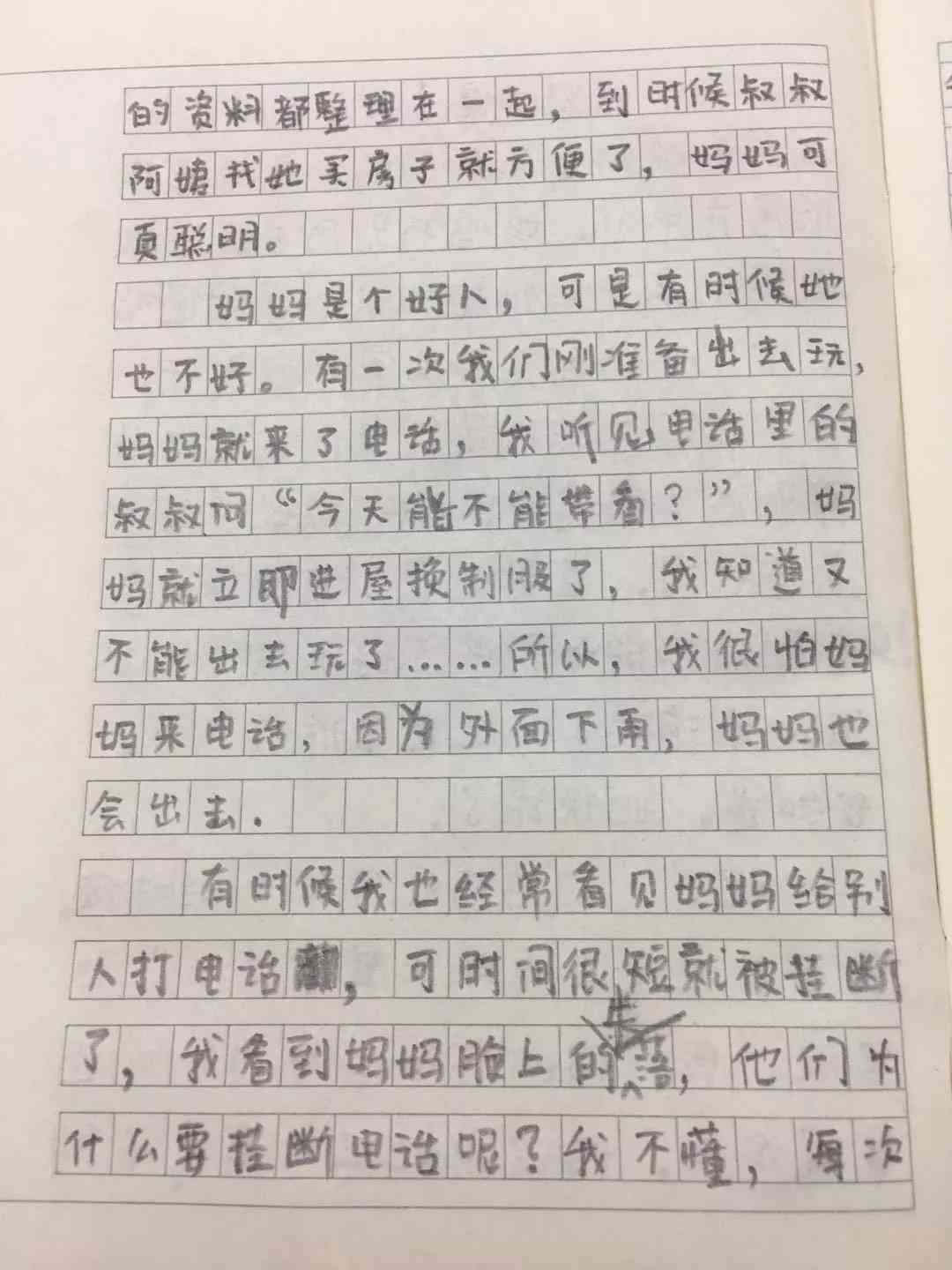 播放一个妈作文：300-400字我的妈妈篇