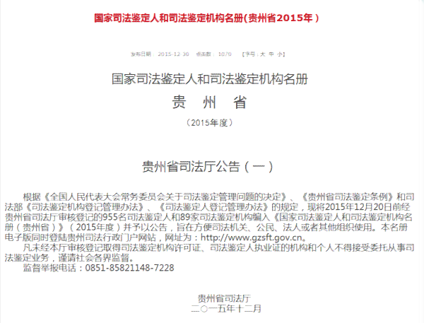 贵阳市工伤认定与伤残鉴定中心：工伤鉴定具体在哪进行？