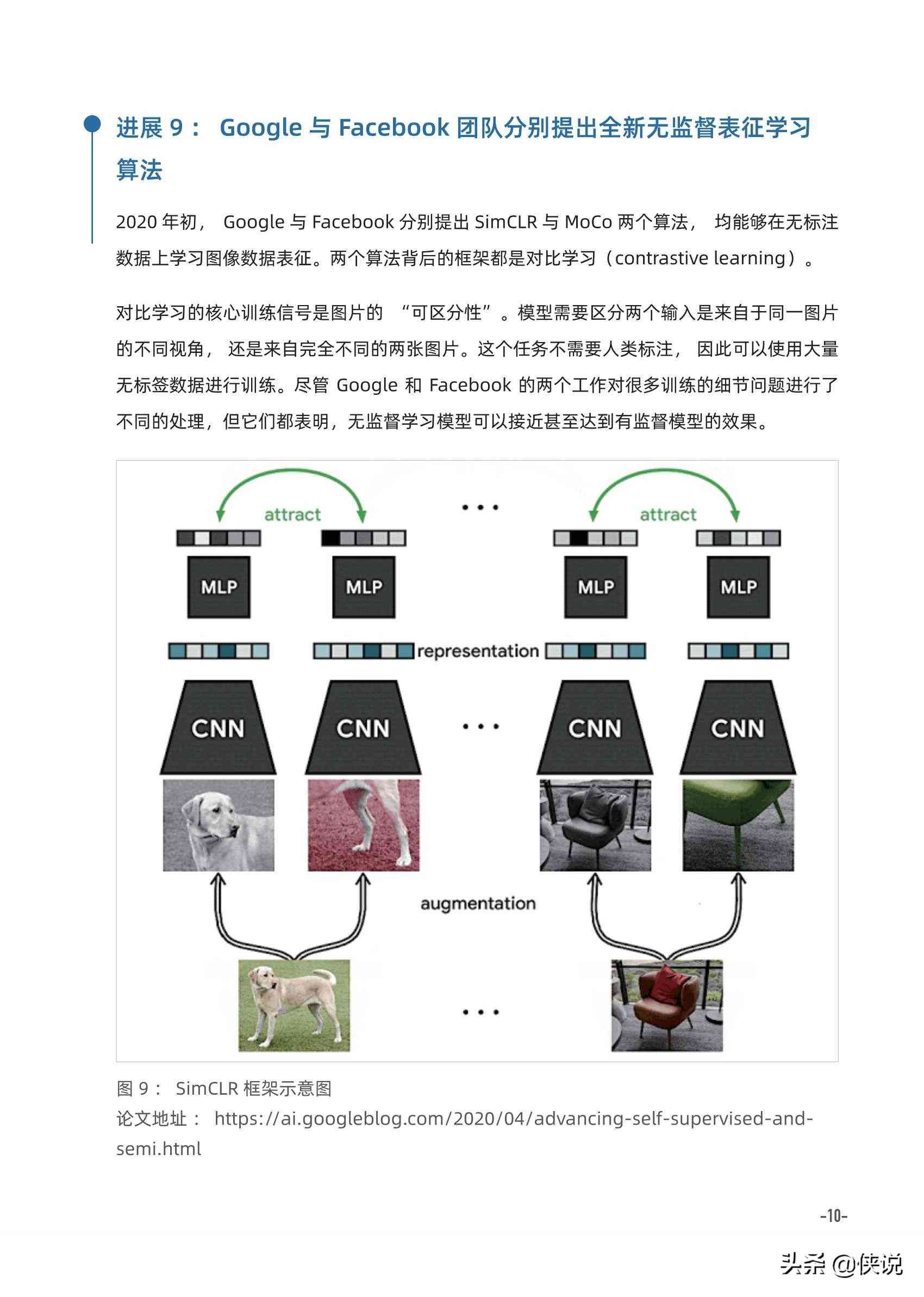 视觉AI趋势报告总结：2021年视觉AI趋势范文与精华提炼