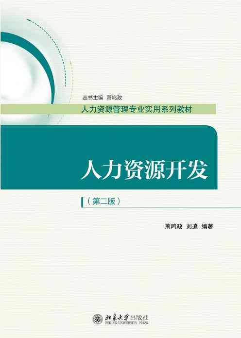 如何撰写吸引人的书单文案：全面攻略与实用技巧解析