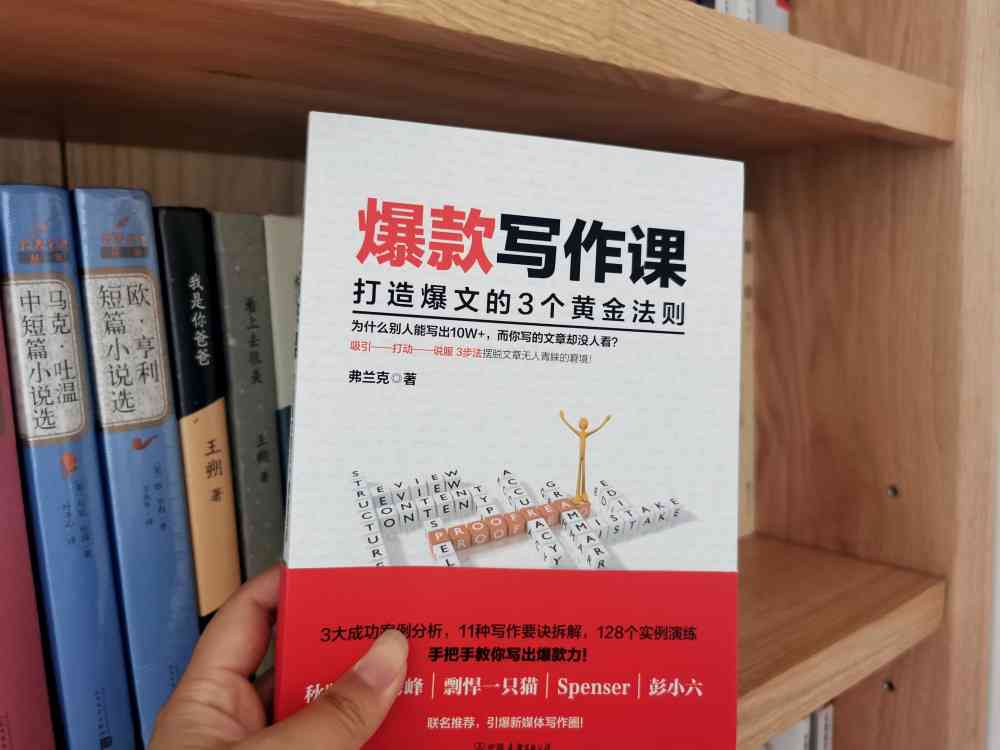 全方位书单文案创作指南：涵选题、撰写、优化及推广技巧