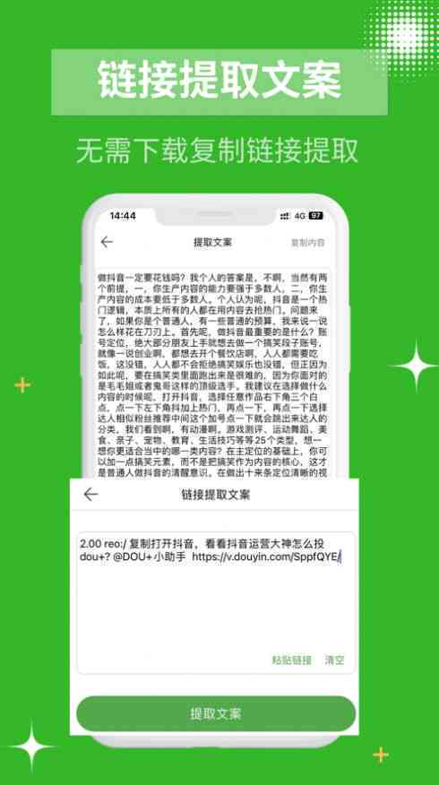 ai网址免费文案大全软件