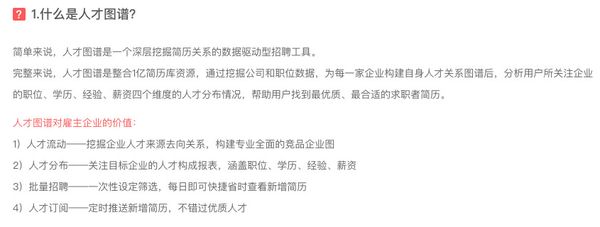 如何利用智能AI撰写吸引人才的招聘文案