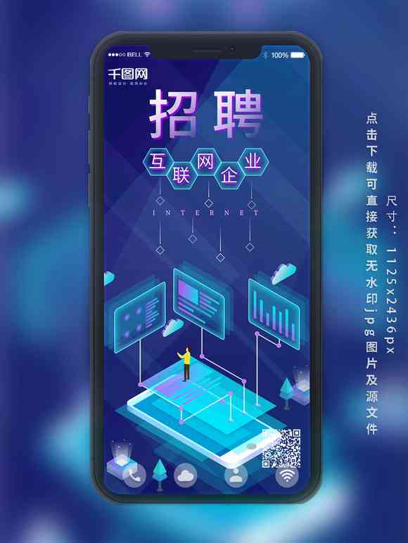 智能招聘海报设计素材集锦——站酷网站免费，一键获取招聘海报图片