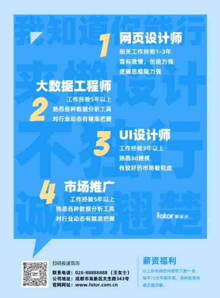 智能招聘海报设计素材集锦——站酷网站免费，一键获取招聘海报图片