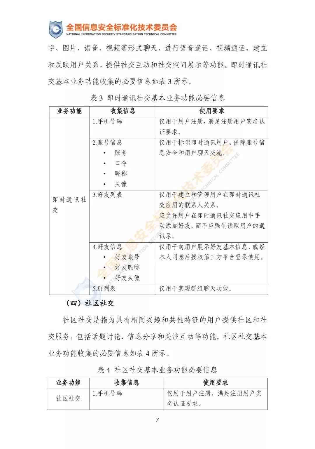 腾讯新闻写文章如何赚钱及收益分析：撰写技巧与实践指南