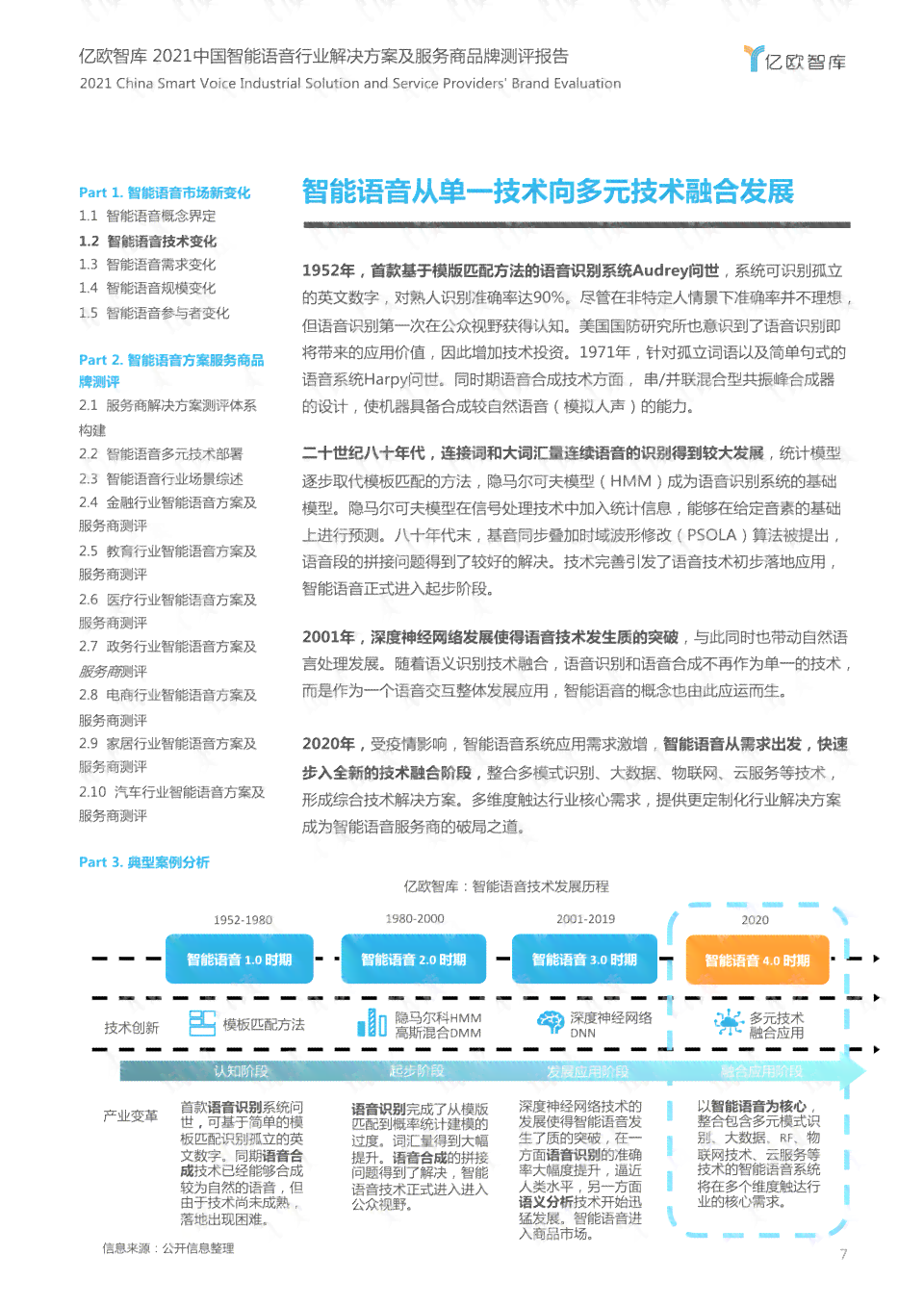 AI招聘测评报告撰写攻略：从模板应用到全面问题解决指南