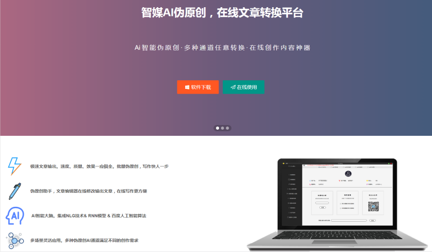 AI-Write智能写作助手：一键生成优质内容，全面优化SEO与用户体验