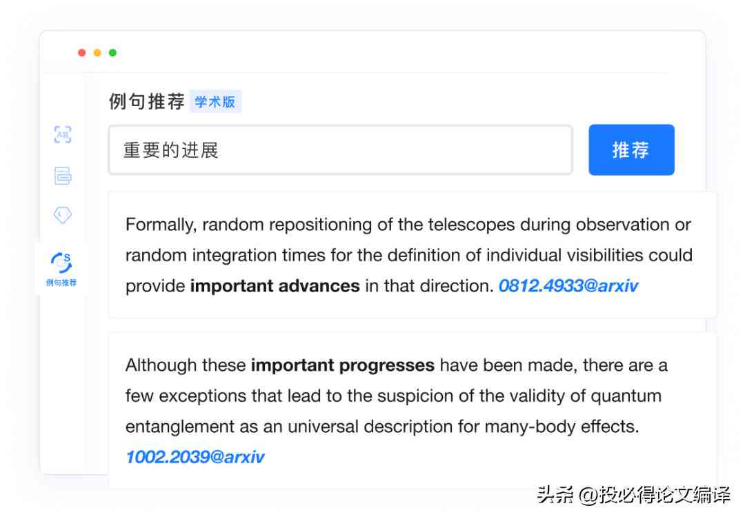 全面版中文AI论文写作助手：、安装及功能详解