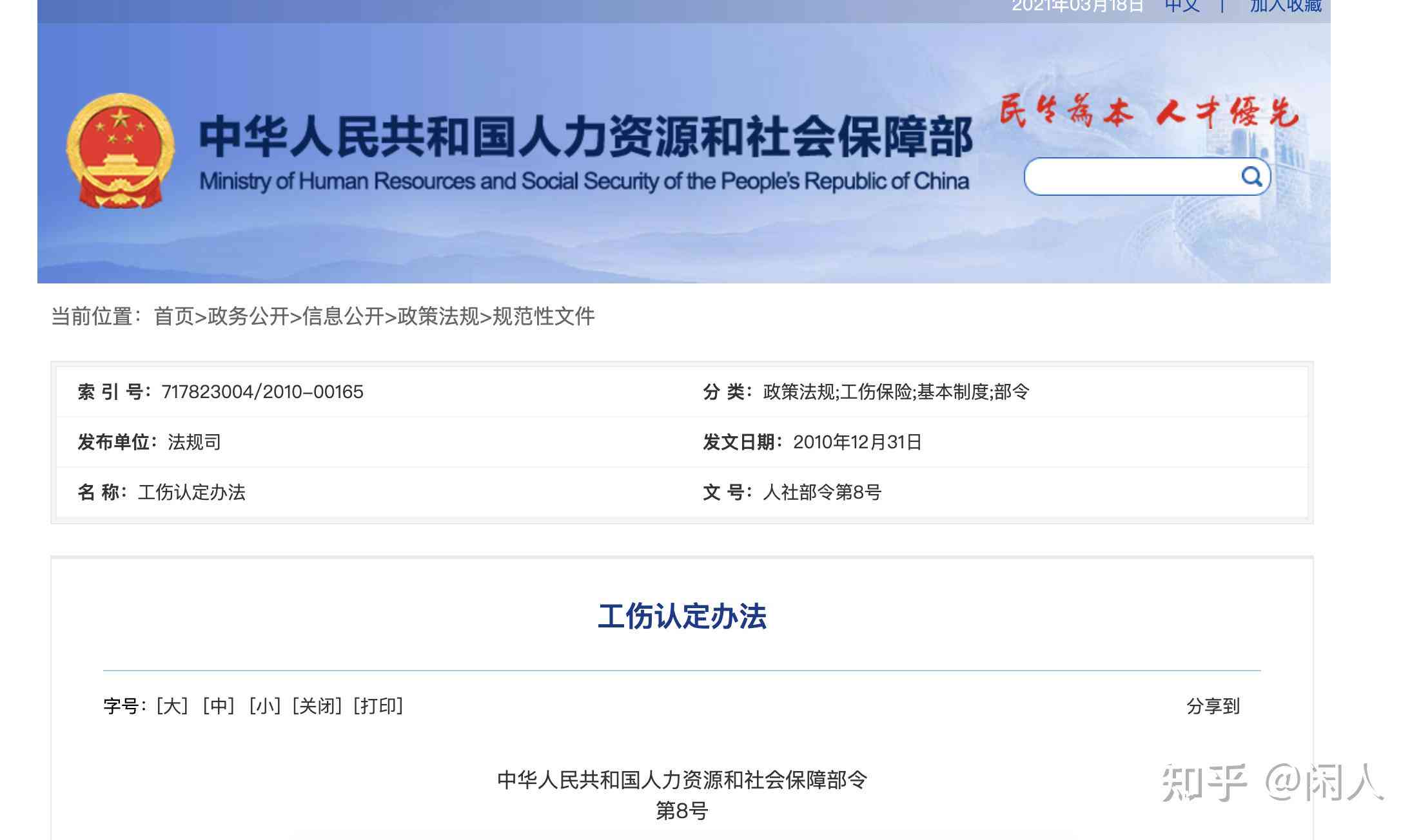 铜陵市工伤认定中心：聚工伤鉴定流程、优化劳动者权益保障措