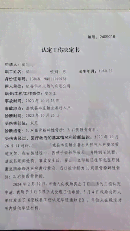 锦江区工伤认定中心地址及电话查询、工伤鉴定与伤残鉴定窗口信息