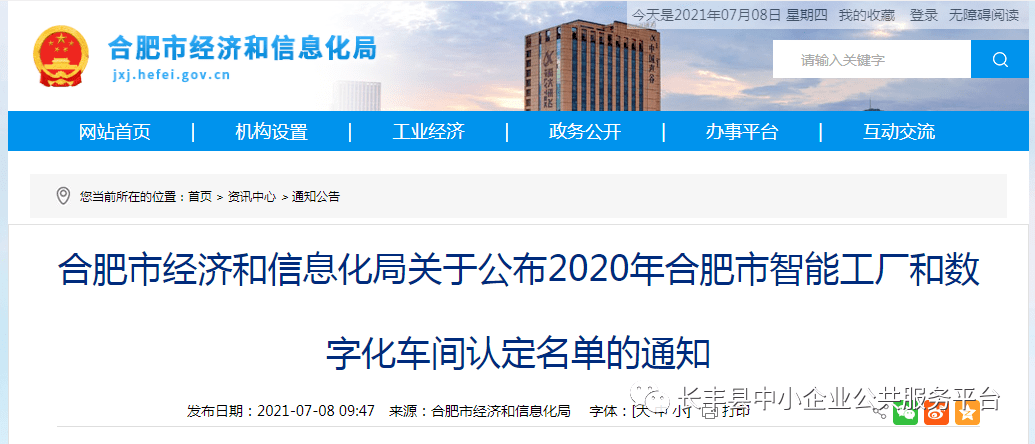 安徽省长丰县工伤认定中心地址及合肥公证服务指南