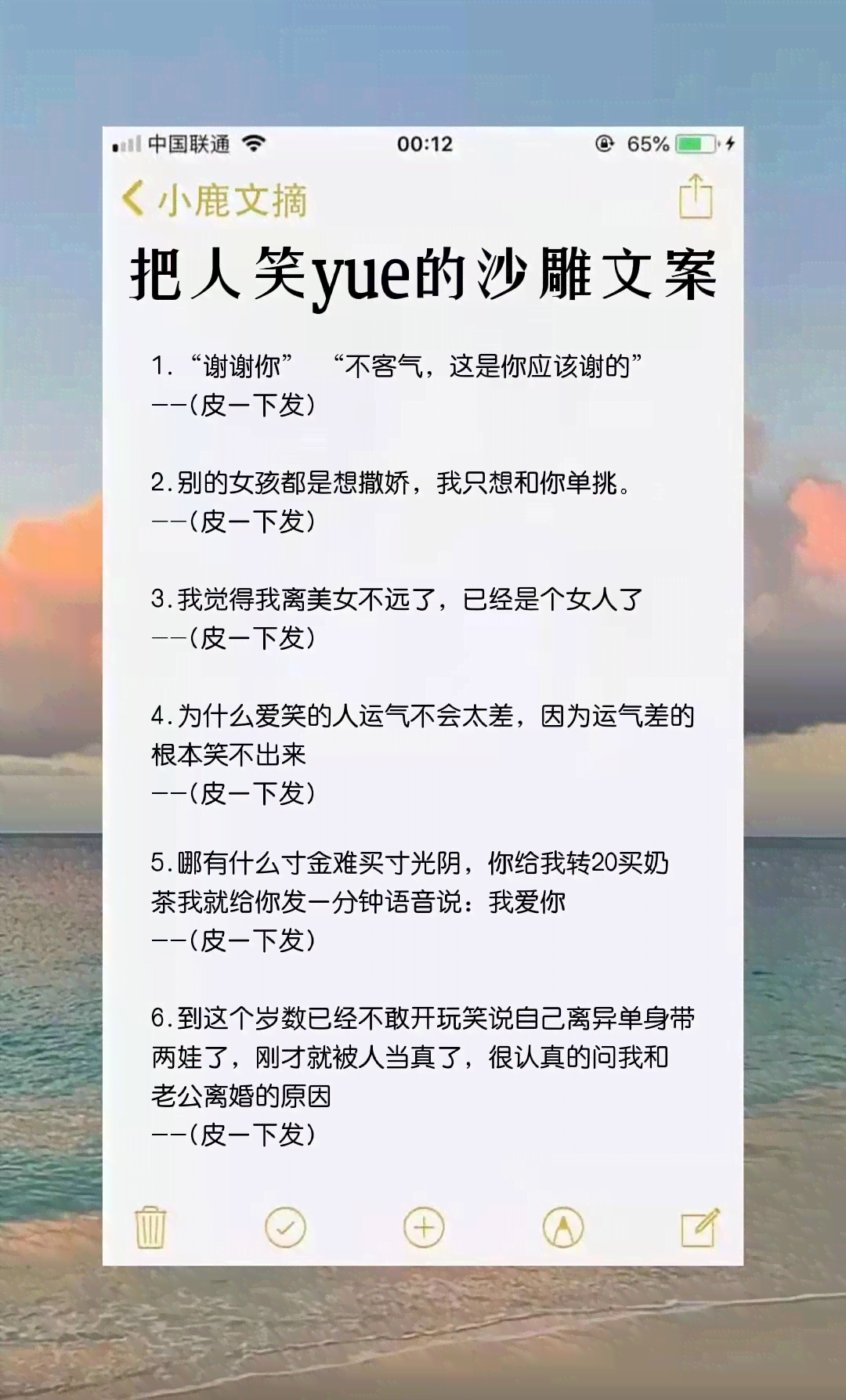 化妆文案句子：简短搞笑伤感集锦