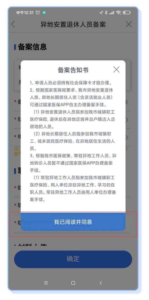 长治市工伤保险认定中心地址及联系方式一览：完整指南与常见问题解答