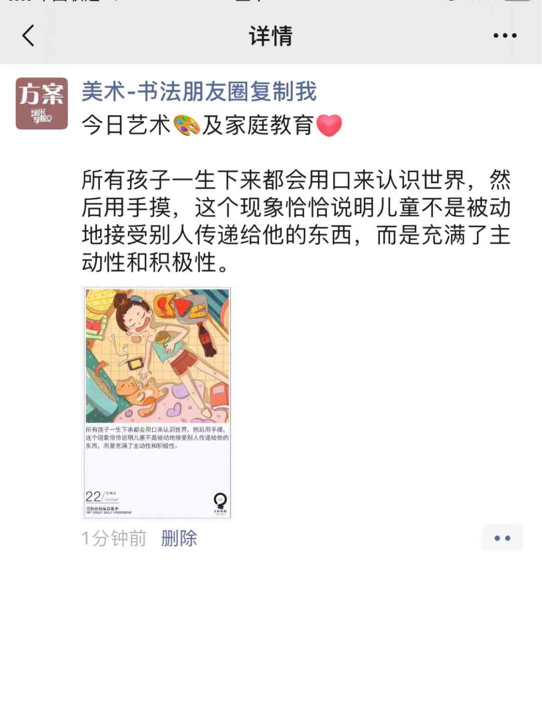 社交圈艺术创作指南：朋友圈绘画发布全攻略与精选配文案例