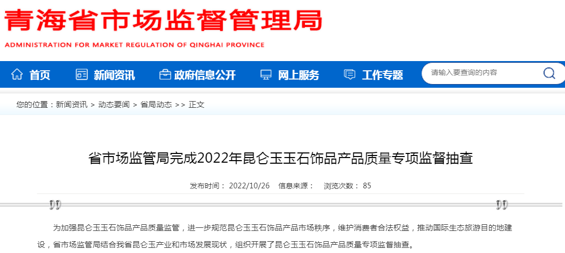 长治市工伤鉴定查询：官方网站、电话、结果查询与网站入口