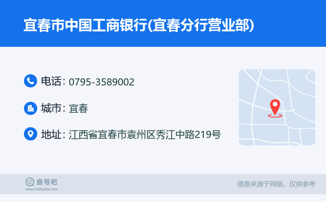 中国工商银行宜市长阳支行网点地址及电话查询