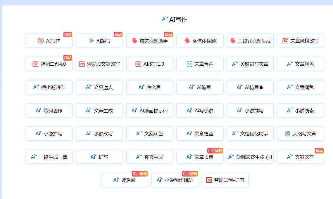 智能英语写作助手：全方位提升写作技能的解决方案