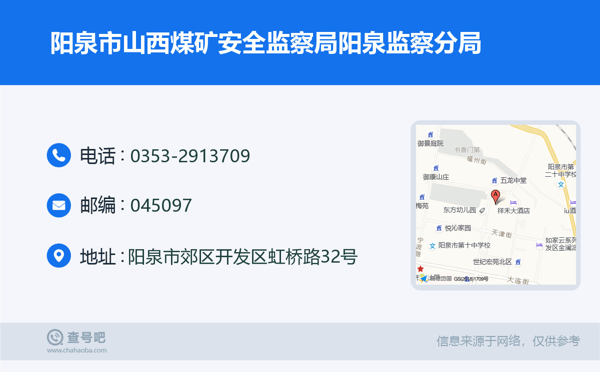 阳城县煤矿工伤认定中心具     于哪个位置？