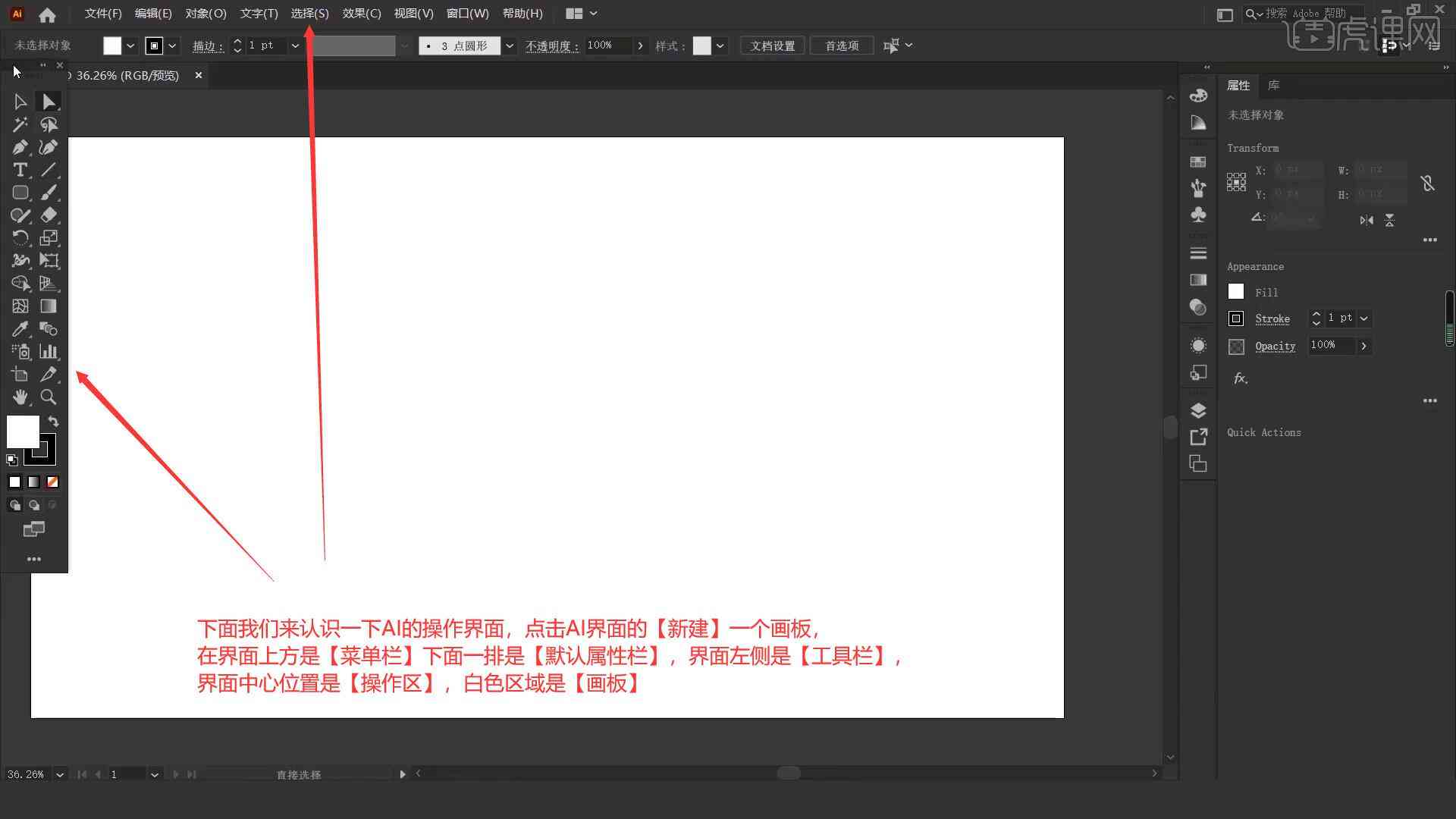 ai删除标尺快捷键：如何取消或隐藏AI软件中的标尺线