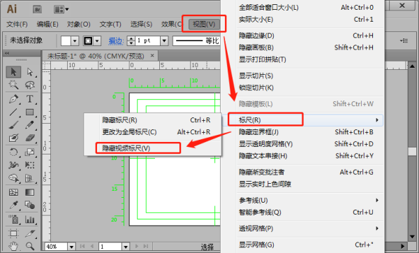 ai删除标尺脚本