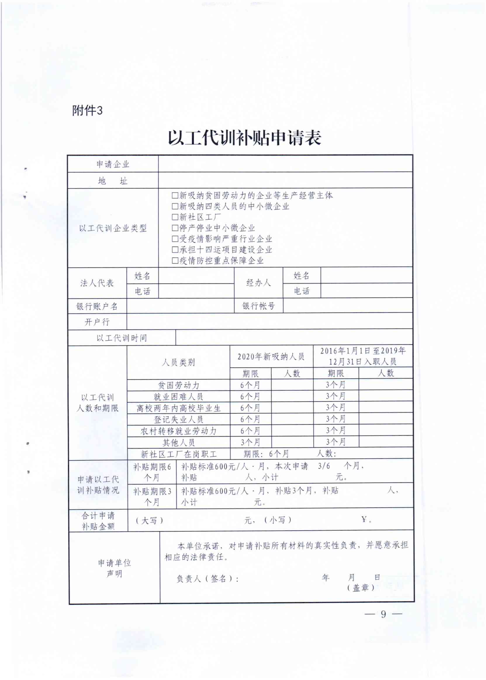 汉中工伤保险查询与申报：官方电话、办理流程及常见问题解答