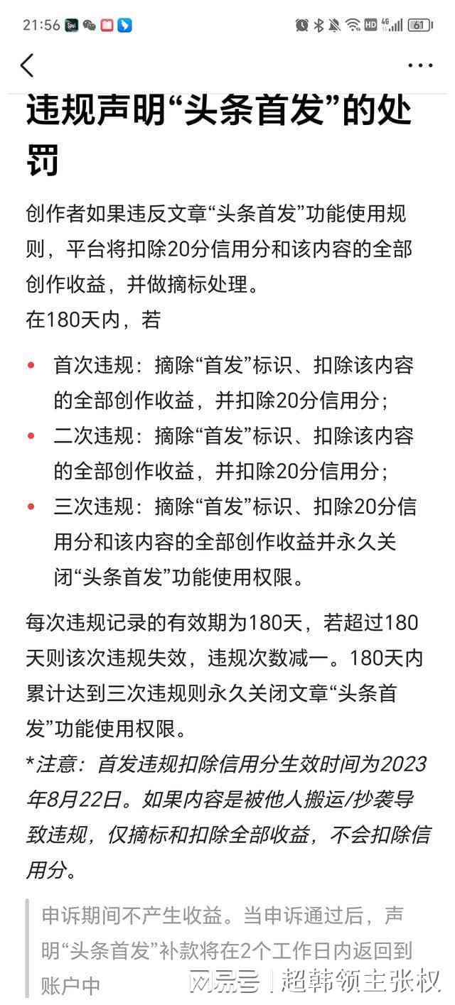 头条使用ai创作可以有收益吗