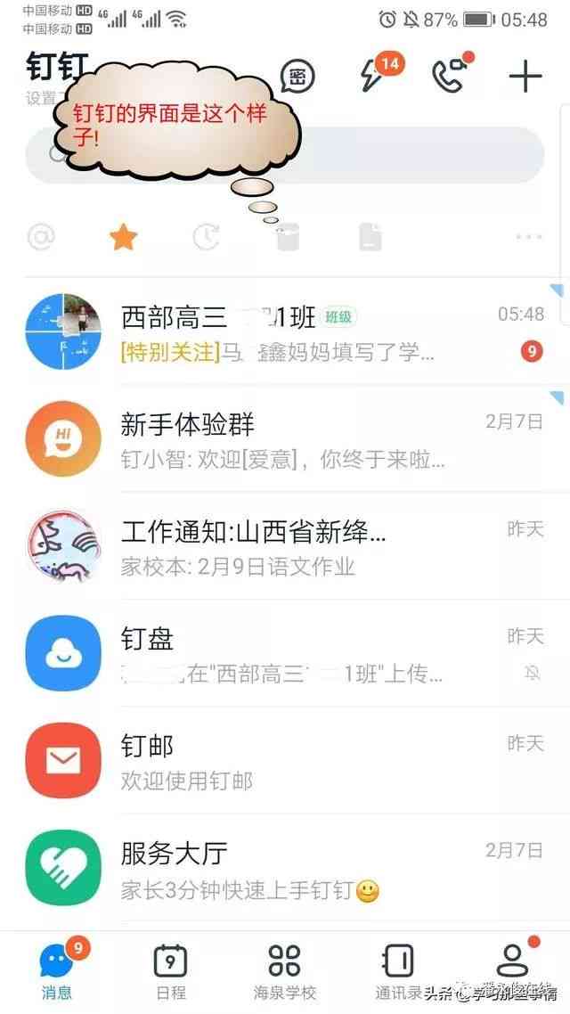 钉钉上怎么发布作业、任务、提交及打卡，并批改作业全攻略