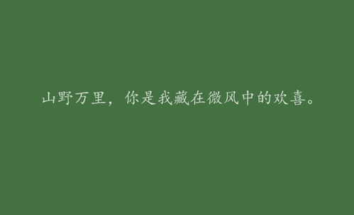 ai绿色穿搭文案短句