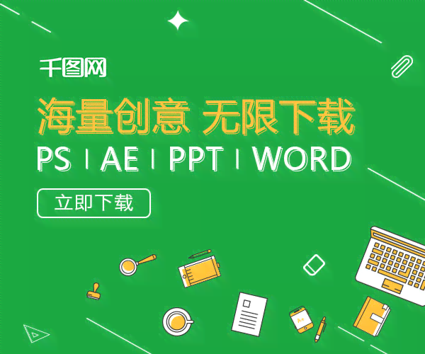 如何使用手机AI生成器自己做文案设计，轻松写出吸引眼球的文案