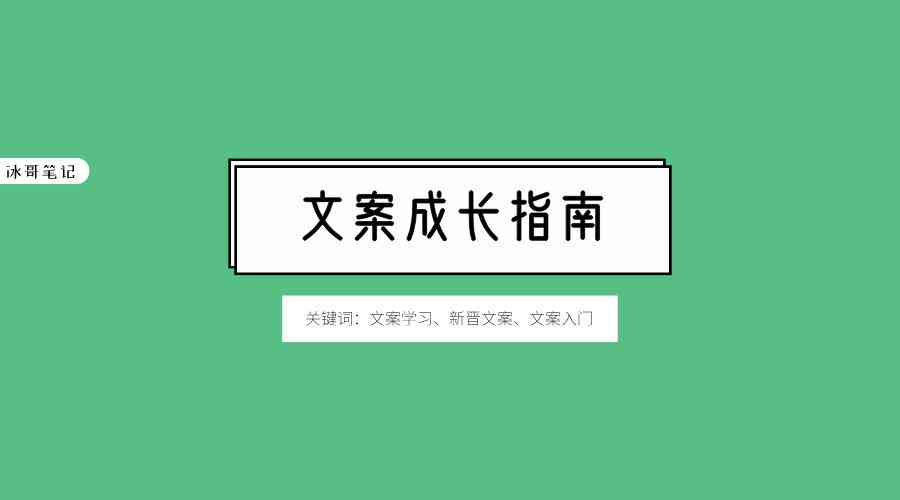 指南ai如何给文案润色